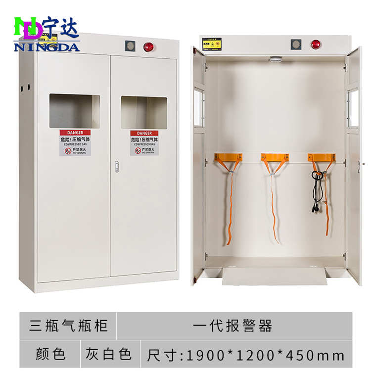 三瓶气瓶柜 一代报警器