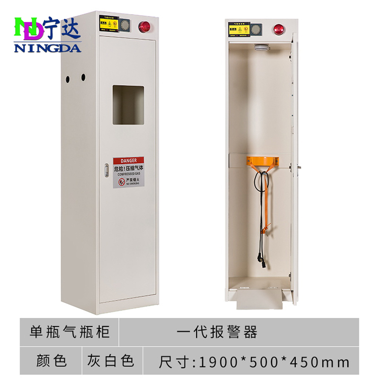 单瓶气瓶柜 一代报警器