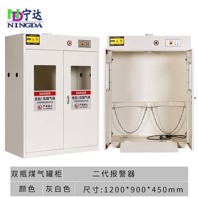 双瓶煤气罐柜 二代报警器