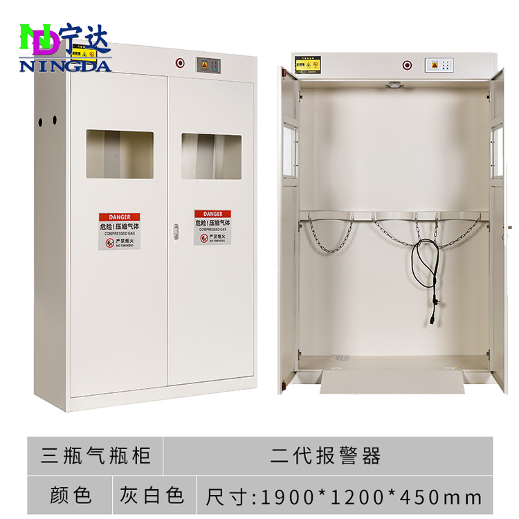 三瓶气瓶柜 二代报警器