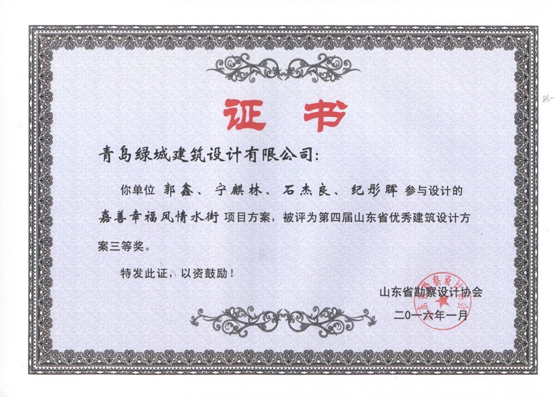 嘉善風情水街-三等獎.jpg