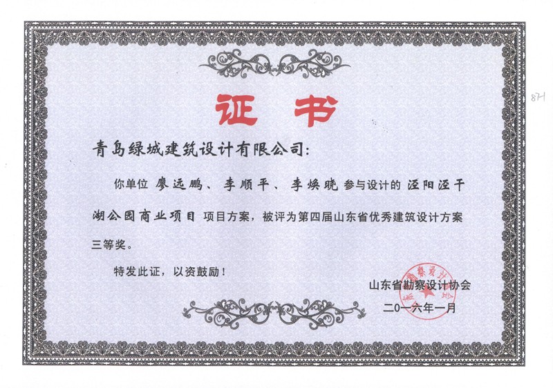 涇陽涇干湖公園商業項目-三等獎.jpg